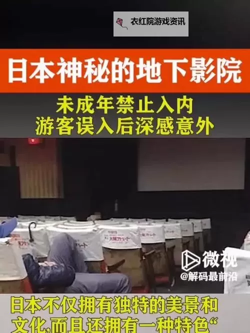 影院拒绝18岁以下观众引争议：保护未成年人还是限制自由？图1