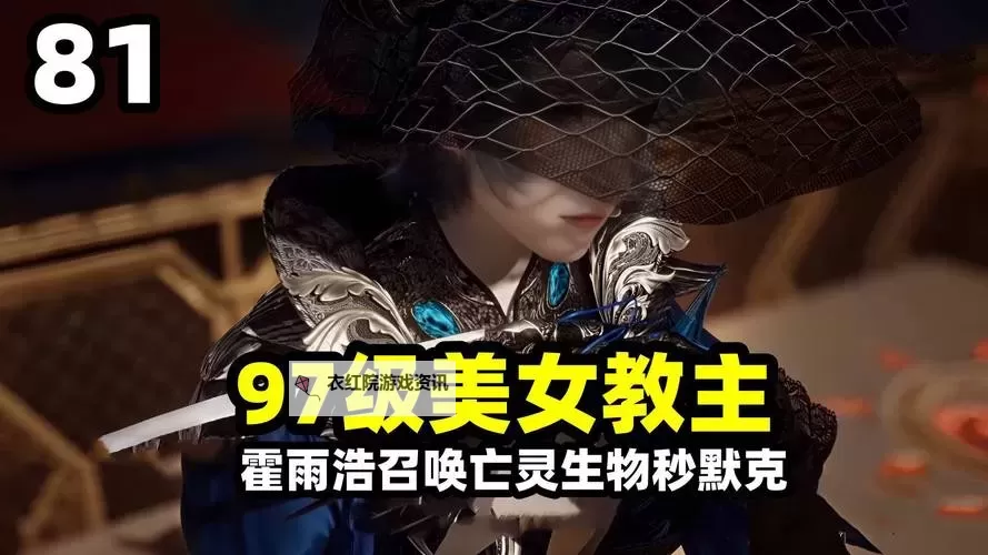 召唤亡灵女法师：黑夜中的魅影与阴谋图1