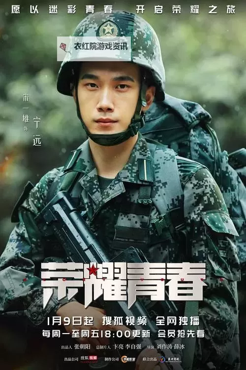 最年轻的将军：青春与荣耀的传奇之路图1