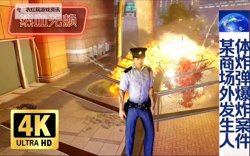 热血无赖DLC在哪下载及最新获取指南图2