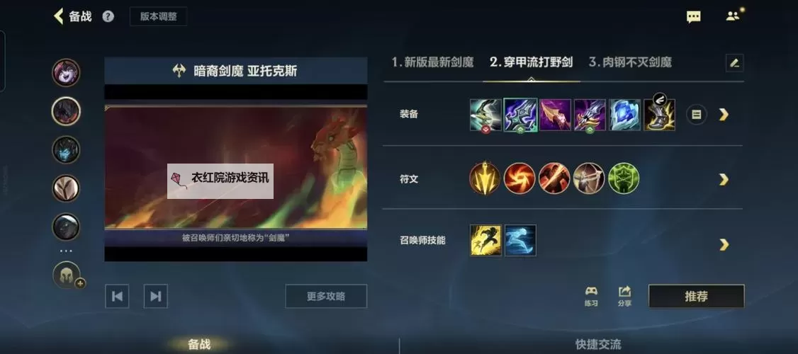 剑魔斗魂出装最新指南:最强搭配全解析图1