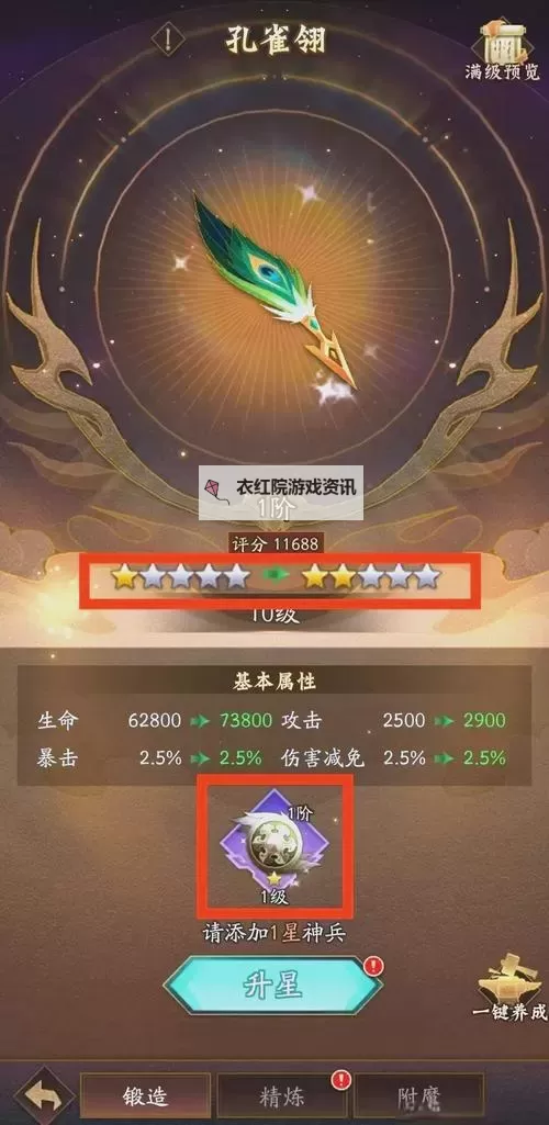 天涯明月刀:神兵怎么获得详尽攻略图1