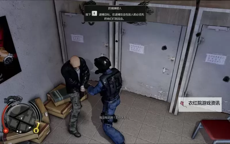 热血无赖奋勇行动：成功找出并逮捕供货商图1