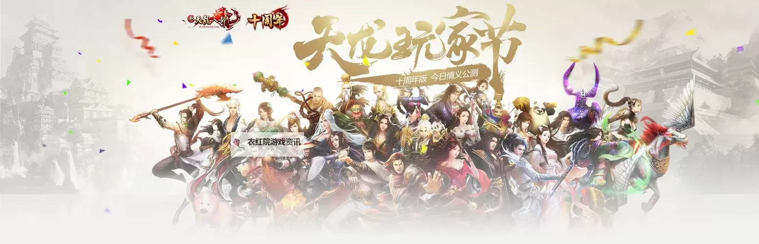 新天龙八部：迅雷武圣卡助力开启巅峰战斗的新篇章图1