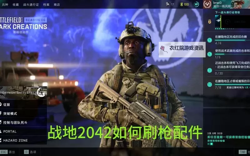 战地2042门户刷枪不解锁：解决方案与心得分享图1