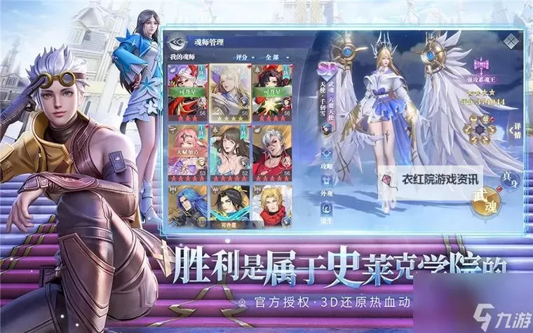 斗罗大陆九大外附魂骨全解析：强者之路的关键秘密图1