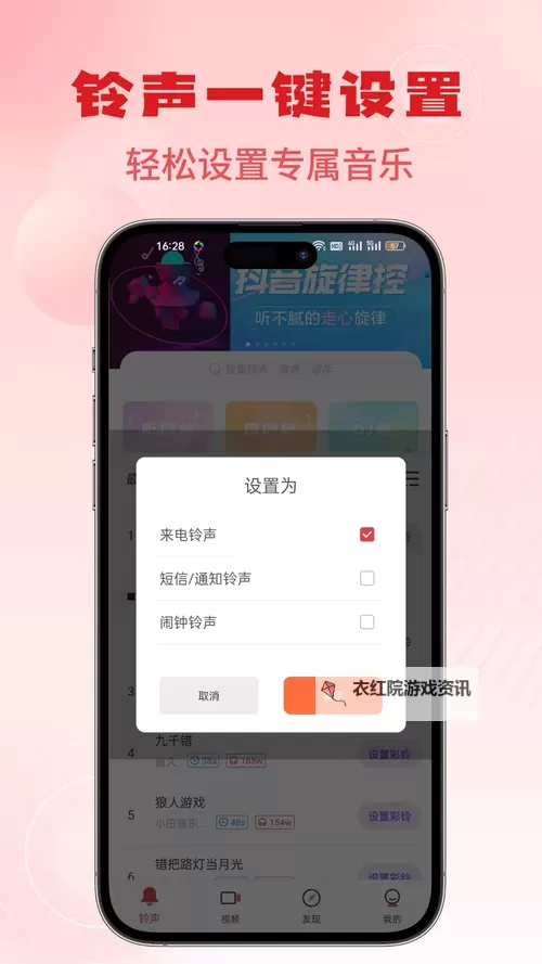 探索2024年最新手机铃音推荐，尽享极致听觉体验图1