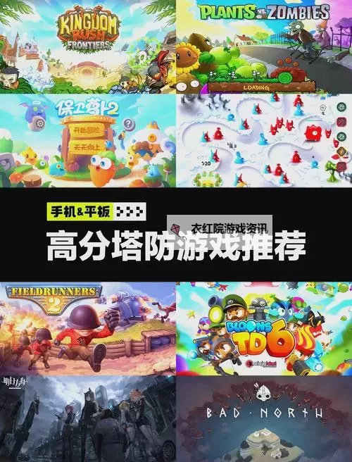 哪里有塔防2区攻略?详尽指南助你轻松通关图2