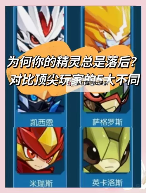 详细解析:赛尔号鲁尔蒂尼进化表全攻略【附图详解】图2