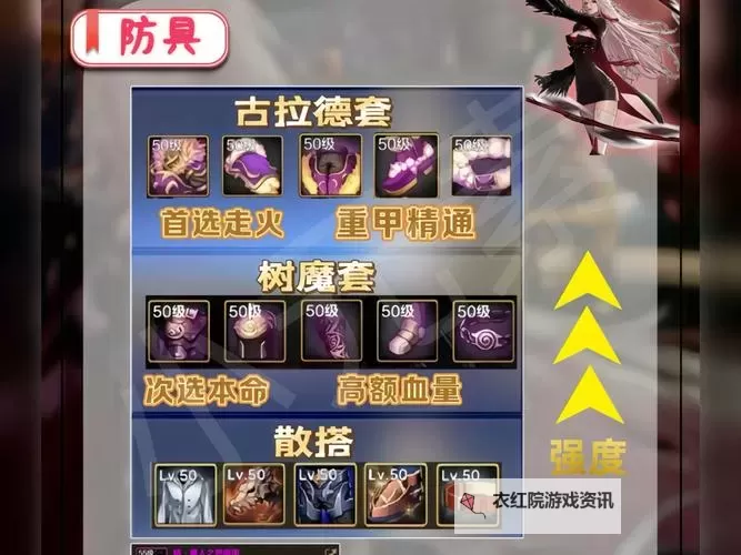 剑魔出装端游攻略：最强装备推荐与技巧分享图2