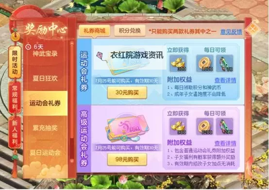 还童丹兑换奖励指南:获取青春的秘钥图1