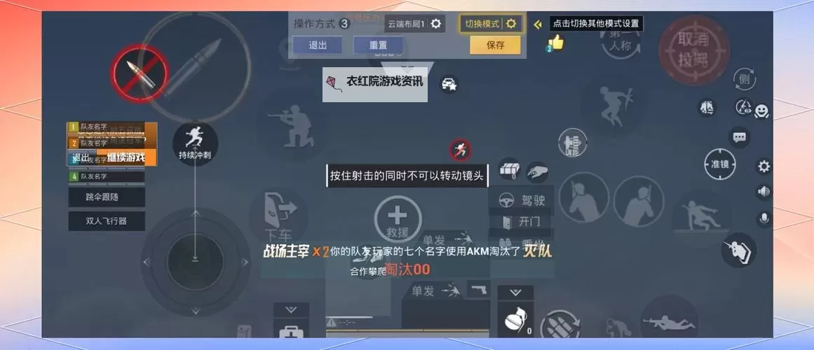 掌握用嘴巴吃鸡技巧：轻松提升游戏水平的实用攻略图2