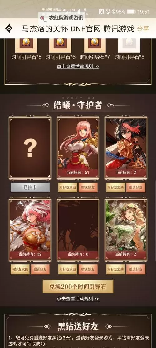 DNF马杰洛进不去怎么办？解决方法全攻略图2