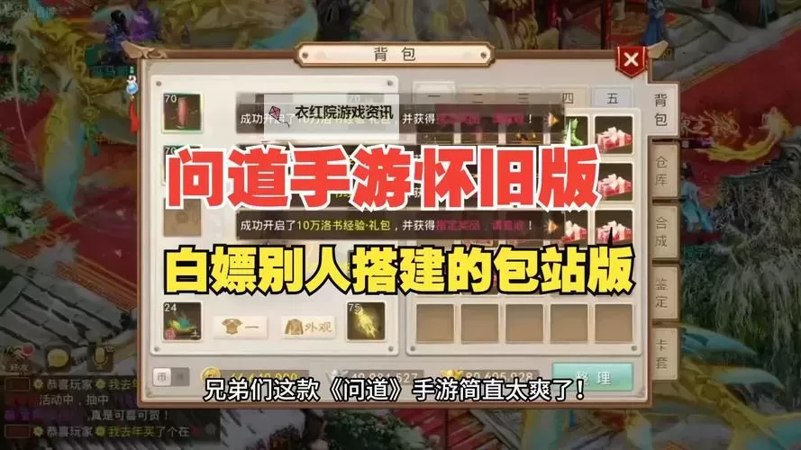 问道手游敏木适合平民吗:平民玩家的优选策略与建议图1