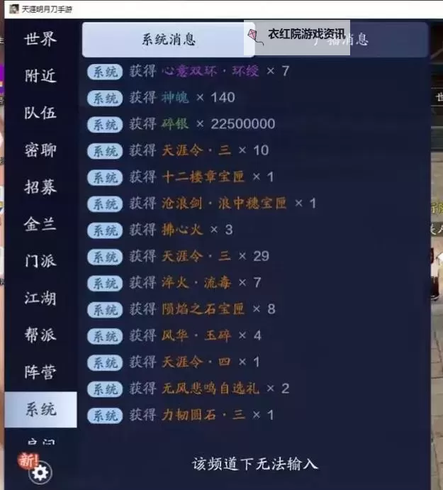 天刀手游天芒组队好还是单人好？全面解析最佳玩法选择图1