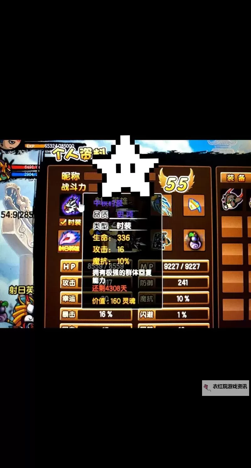 造梦西游3每关都掉什么装备详解与攻略教程图2