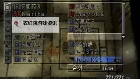 寄生前夜1武器升级最佳方法全攻略图1