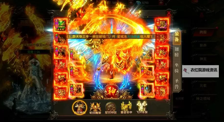 英雄之刃4399：热血无限的经典传奇手游推荐图1