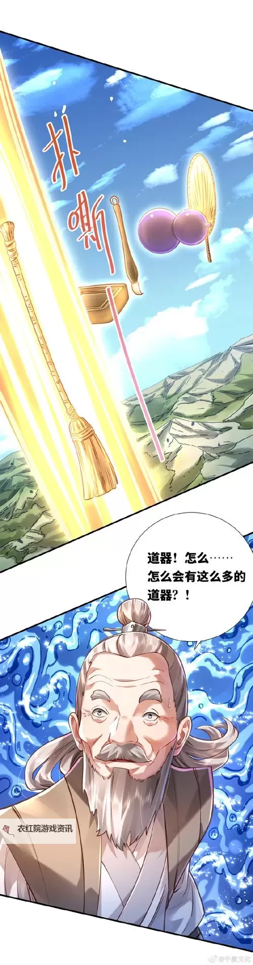 探索奇幻世界：有妖气漫画带你领略精彩剧情图1