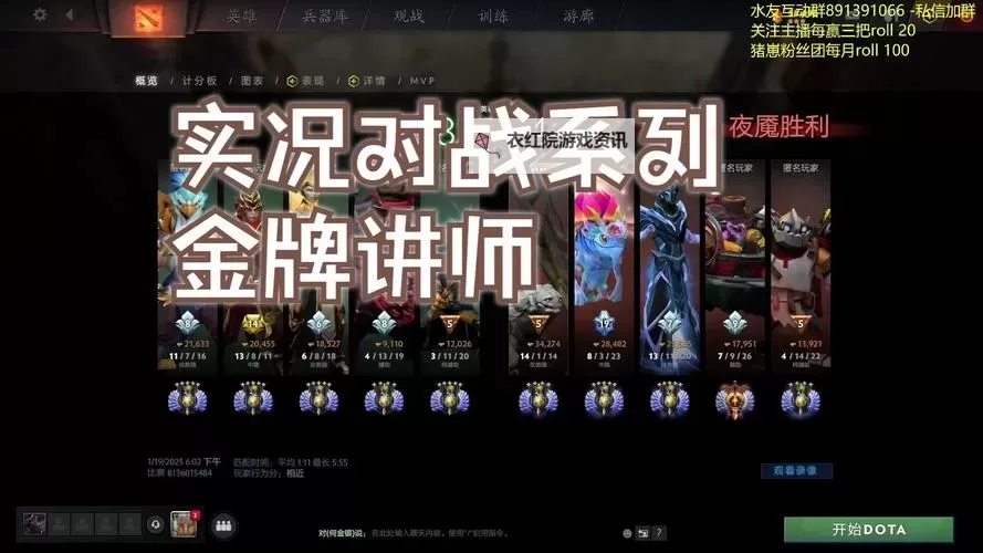 探索类似DOTA的手游：最值得一试的五大经典对战体验图1