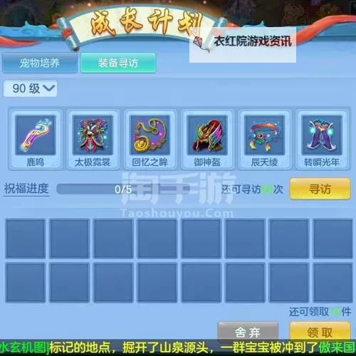 神武天宫技能揭秘：提升实力的终极指南图1