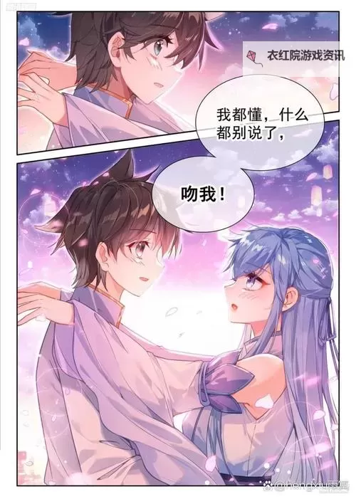 斗罗大陆漫画免费下拉式阅读攻略大全图1