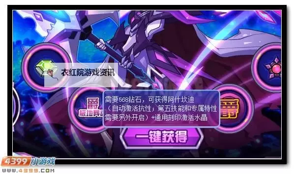 赛尔号阿什坎迪怎么获得详解攻略图1