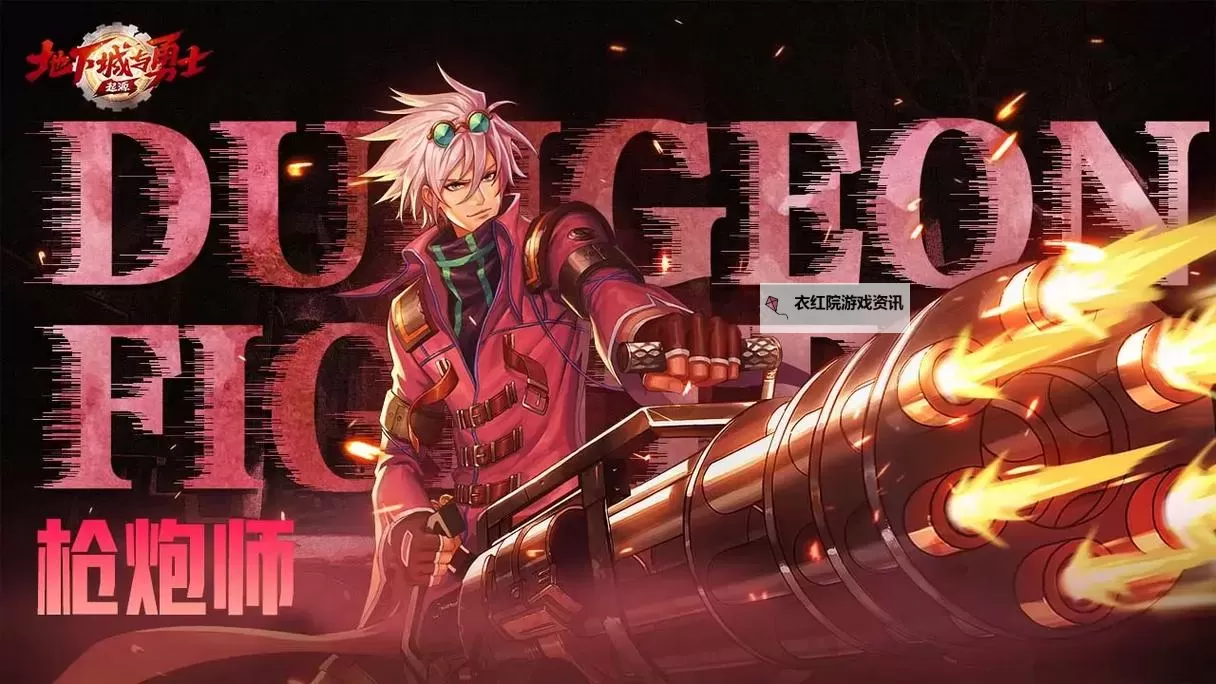 《DNF手游2021公测最新消息：全面升级引爆玩家期待》图1