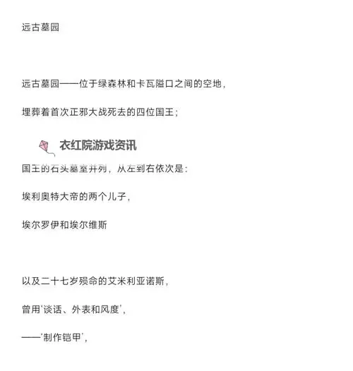 塞恩打掘墓：探寻古墓深处的秘密与传说图1