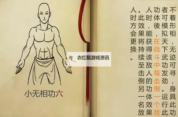 九阴真经龙弓是什么武功:揭秘古代绝世神技图1