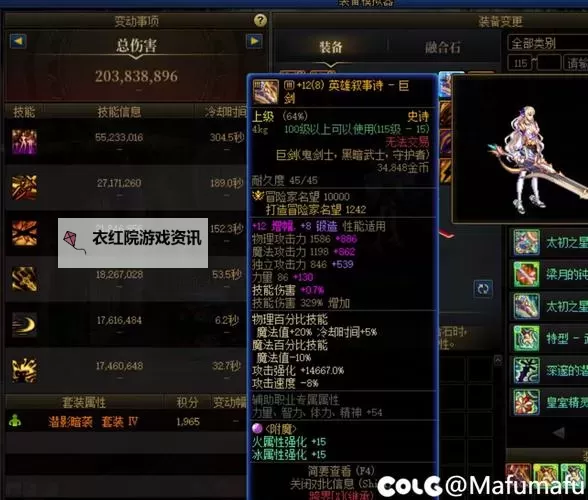 风剑能用到70级吗：升级攻略与实用建议图1