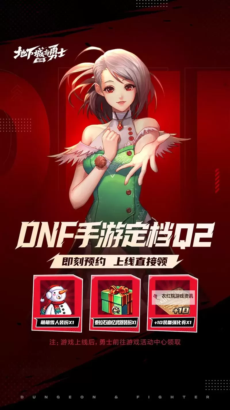 DNF手游国服还有希望吗？最新动态与未来展望图1