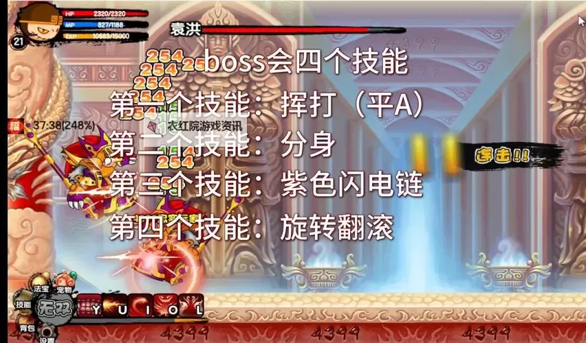 造梦西游3Boss掉落全攻略:最值得注意的掉落奖励解析图1