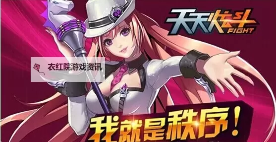 天天炫斗辅助科技怎么开：详细操作指南与技巧解析图1