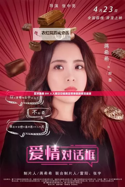 越碰人人在线公开视频：畅享全民互动的精彩时刻图1