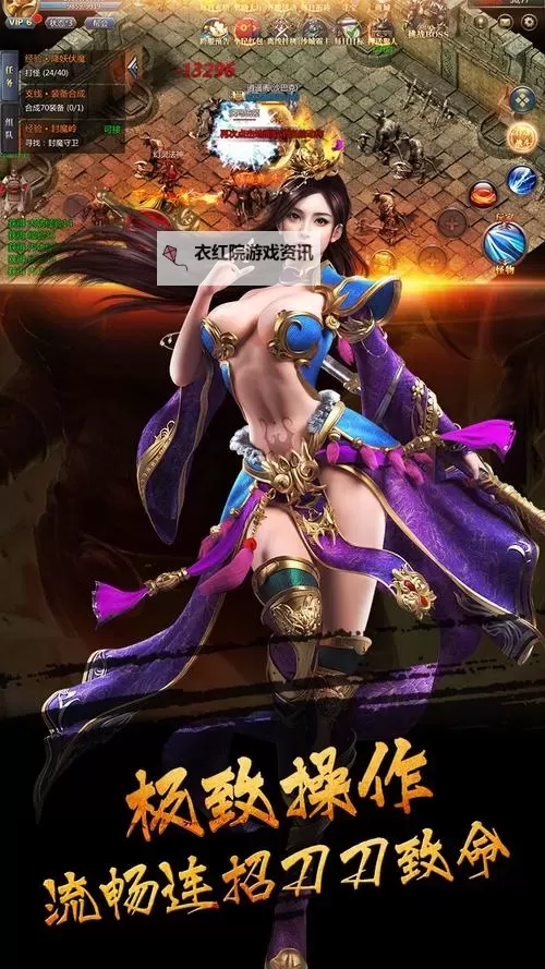 探索经典，体验正版传奇手游的极致激情图1