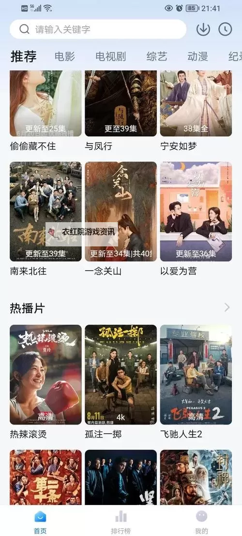 掌握最新影视资讯：亚洲中文字幕导航全攻略图1