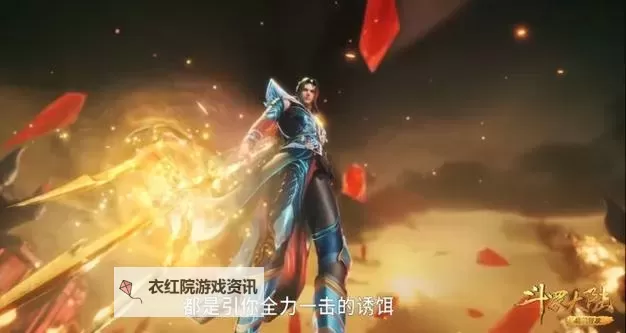 最强的十大封号斗罗：荣耀巅峰的传奇之路图2