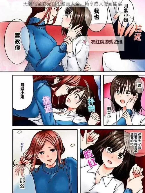 畅享精彩：在线韩国漫画无删免费尽情阅读图1