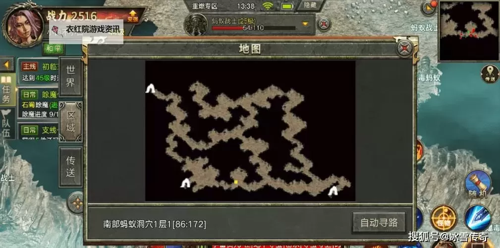 传奇3石阁阵走法详细说明：全面解析攻略路径与技巧图1