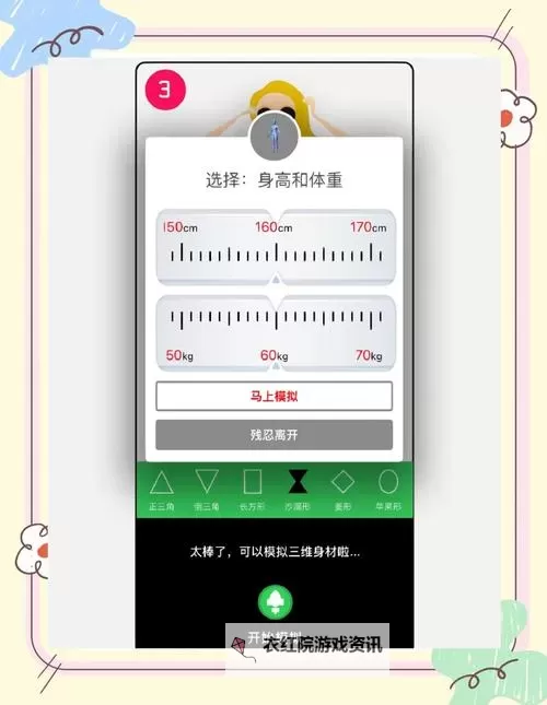 怎么自己捏R头技巧详解:打造自然逼真效果的方法图2