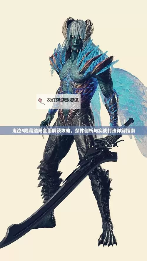 鬼泣5中Super Vergil怎么解锁详细攻略指南图1