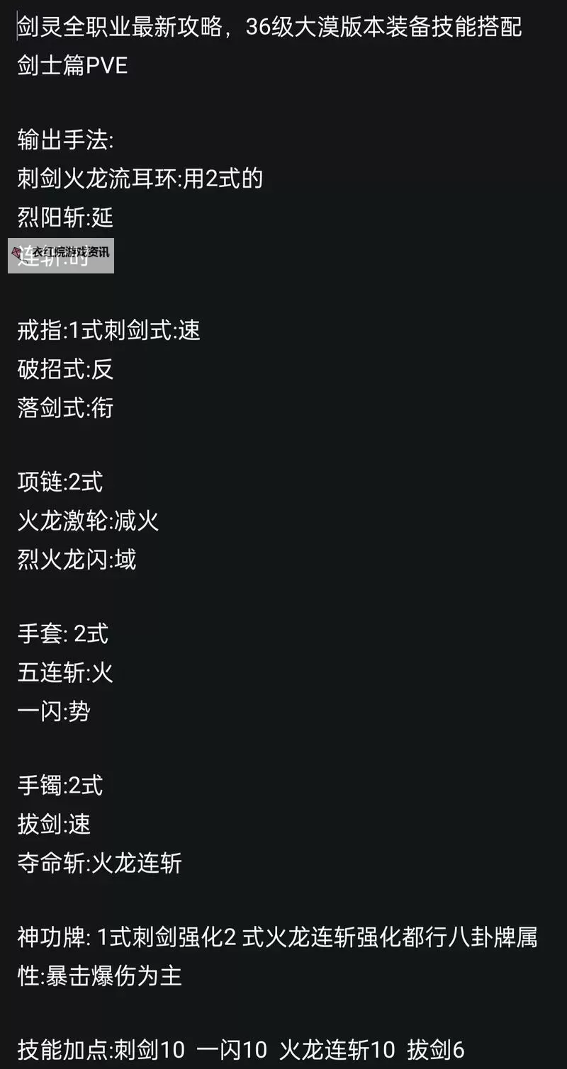 剑灵剑士贴吧：最新攻略、交流心得与精彩活动推荐图2