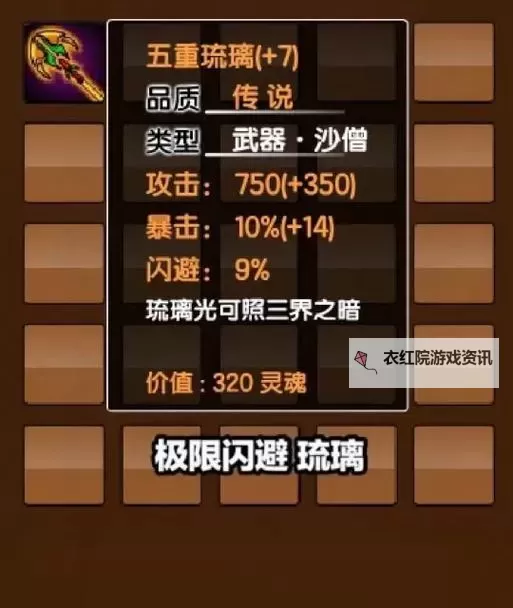 造梦西游3每关都掉什么装备详解与攻略教程图1