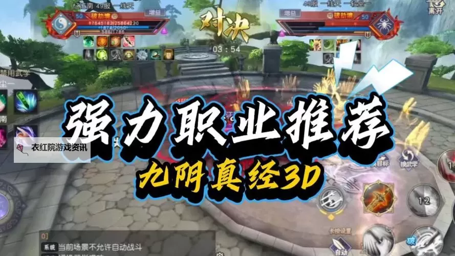 九阴手游哪个门派强势？最新版本最强门派攻略解析图1