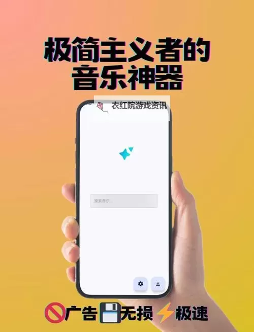 畅享音乐新体验——骚麦在线收听全方位覆盖图1