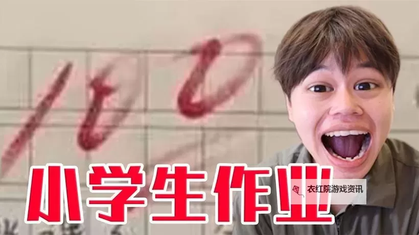 坐在振动棒上写作业：奇趣学习体验记图1