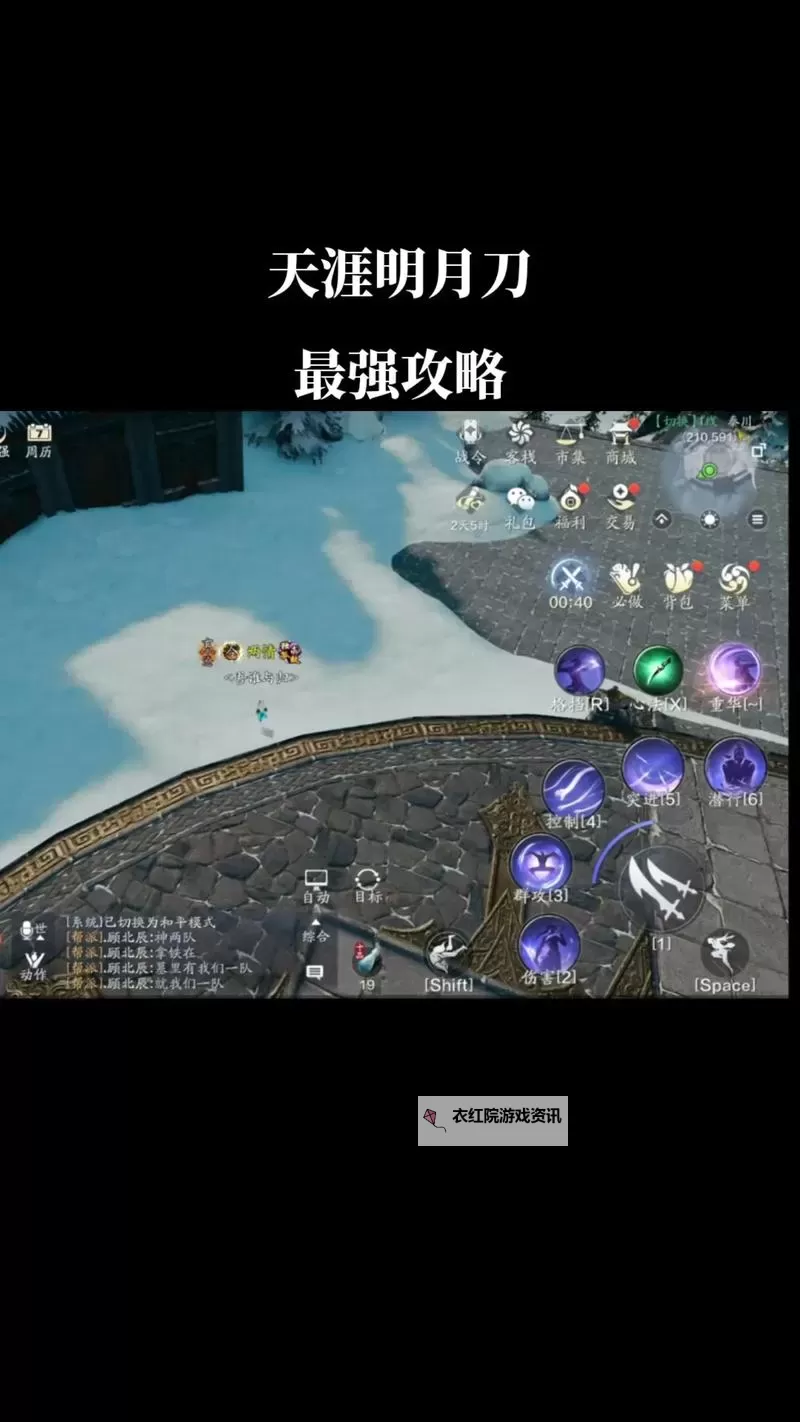 天涯明月刀挖宝怎么挖:详细攻略与技巧指南图1