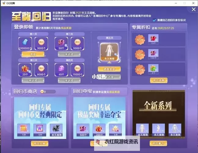 炫舞如何提升等级的实用攻略与技巧解析图2