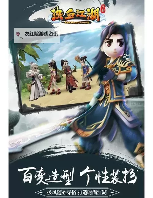 热血群侠手机版：开启热血江湖新篇章图1